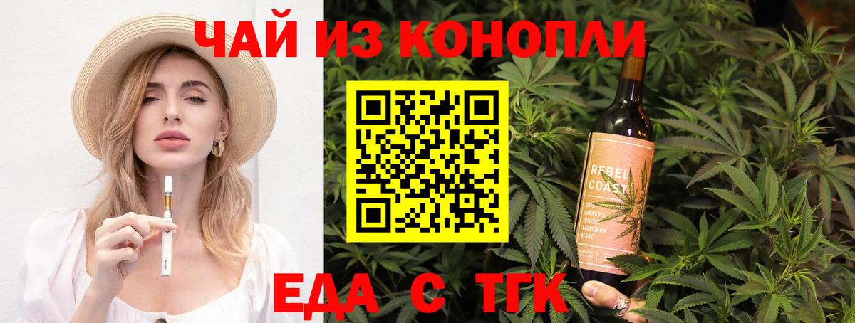 Canna-Cookies конопля  Вход с VPN  Рузаевка 