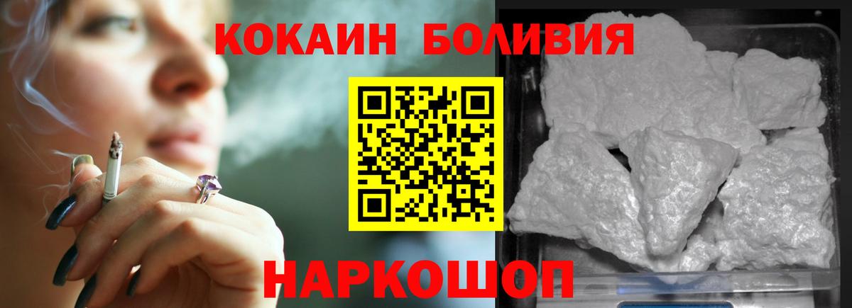 COCAIN 98% Рузаевка