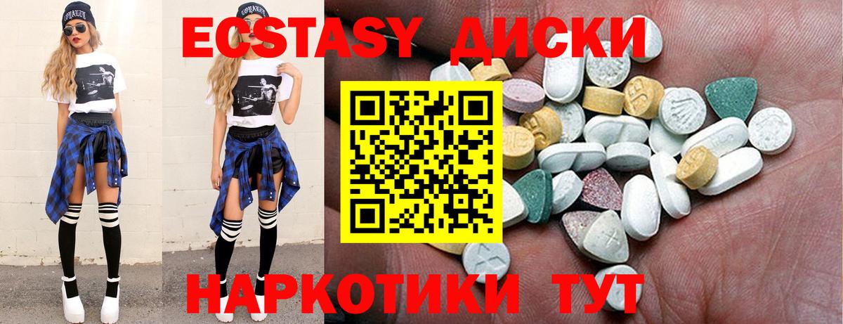 Экстази TESLA  ЭКСТАЗИ Cube  Ecstasy  Рузаевка  Вход с VPN 