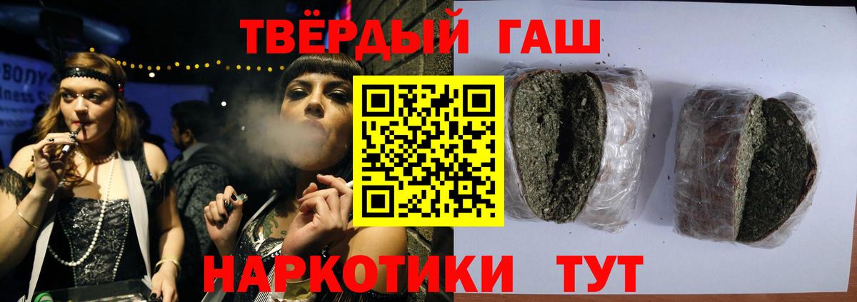 ГАШ хэш  ГАШИШ hashish  Вход с VPN  Рузаевка 
