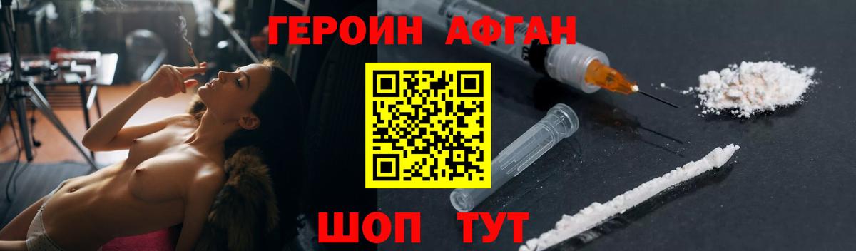 Рузаевка  Героин  Вход с VPN  ГЕРОИН VHQ 