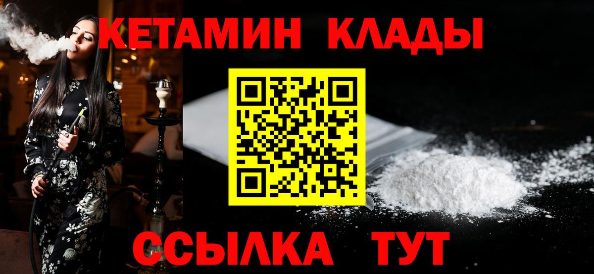 Рузаевка  Кетамин ketamine  Кетамин VHQ  Вход с VPN 