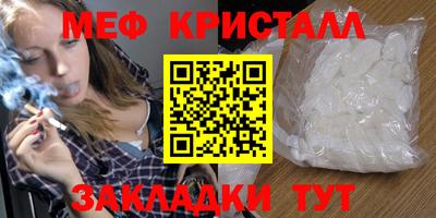 мяу мяу кристалл Будённовск