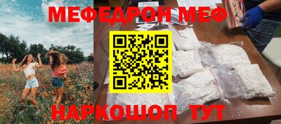 MESCALINE Бугуруслан