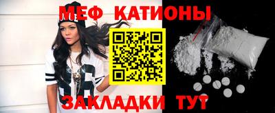мяу мяу кристалл Будённовск