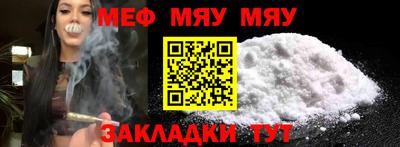 мяу мяу кристалл Будённовск