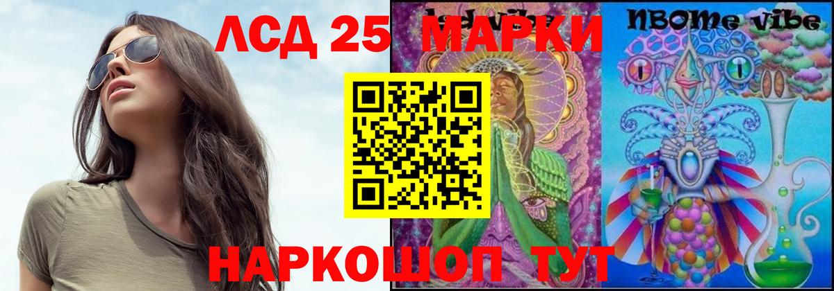 LSD-25 экстази ecstasy  Вход с VPN  ЛСД экстази кислота  Рузаевка 