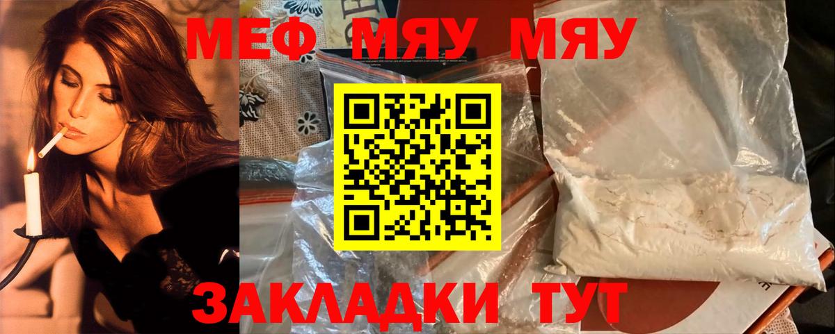 МЕФ мука Рузаевка