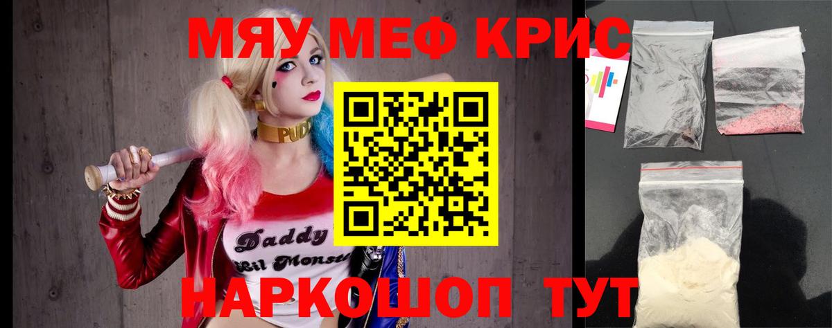 Мефедрон  МЕФ  Рузаевка  Вход с VPN  Меф мяу мяу  Мефедрон кристаллы 