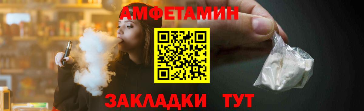 МЕТАМФЕТАМИН винт Рузаевка