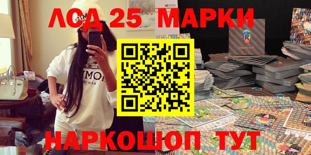 Наркотические марки 1500мкг Рузаевка