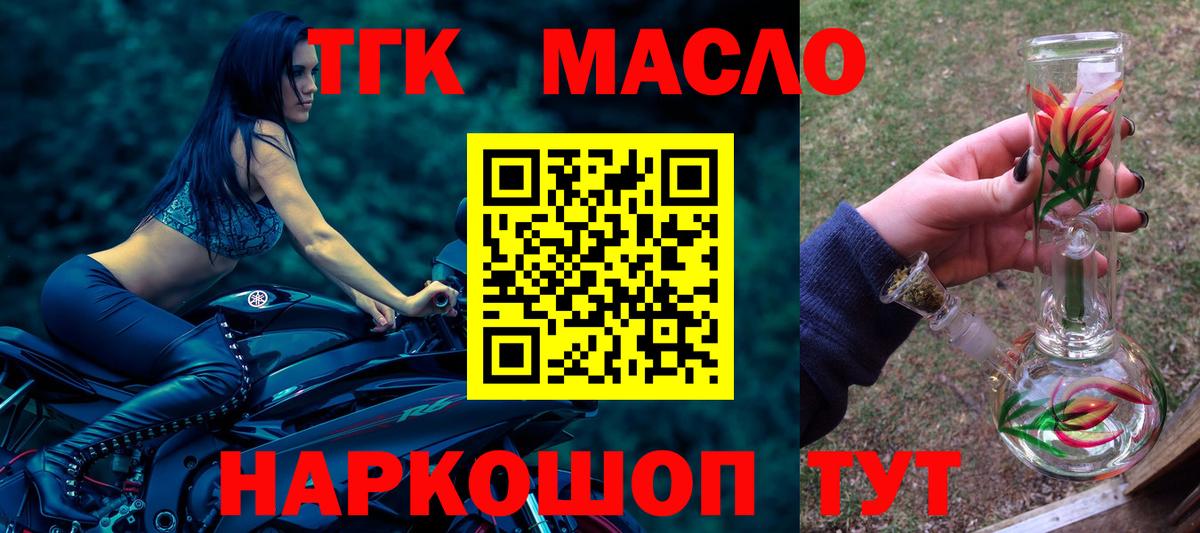 ТГК Wax Рузаевка