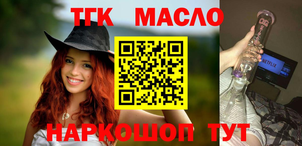 Рузаевка  ОМГ ОМГ ссылки  Дистиллят ТГК вейп  Вход с VPN  Дистиллят ТГК концентрат 